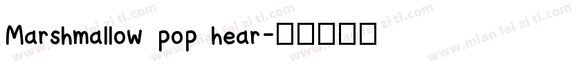 Marshmallow pop hear字体转换